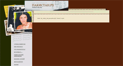 Desktop Screenshot of foto.pakistan.ru