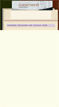 Mobile Screenshot of forum.pakistan.ru