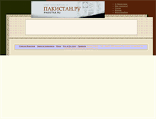 Tablet Screenshot of forum.pakistan.ru